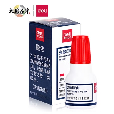 得力(deli) 9879 印台/印泥/印油 光敏印油 红色光敏印章油10ml财务印章 办公用品