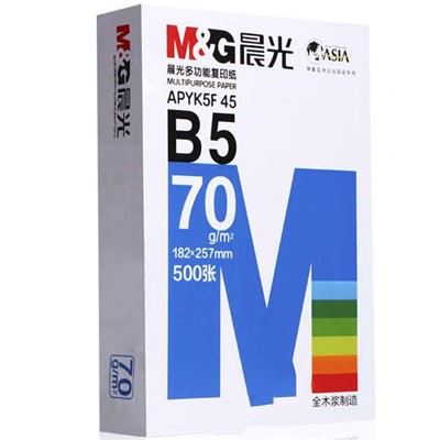 晨光/M&G APYK5F45 复印纸 B5复印纸 70g 单包装