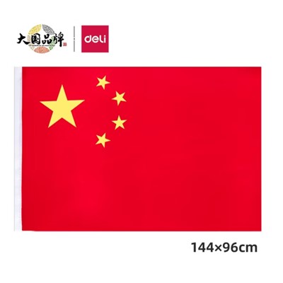 得力 (deli) 3224 国旗 4号 96*144cm国旗 五星红旗