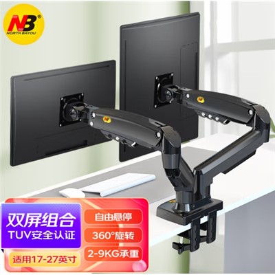 NB F160 视频会议系统支架 显示器支架双屏 电脑显示器支架臂双屏