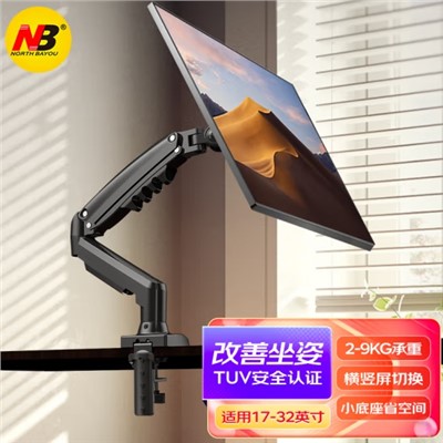 NB F80 电视支架 显示器支架 桌面升降显示器支架臂 旋转电脑架 显示器底座增高架屏幕支架